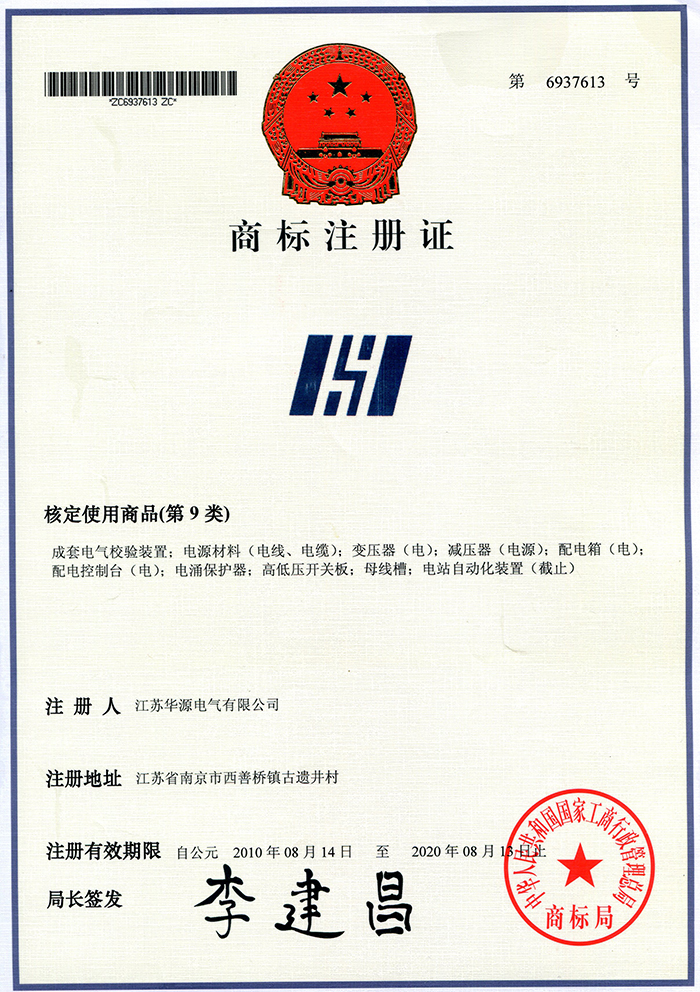   商标注册证